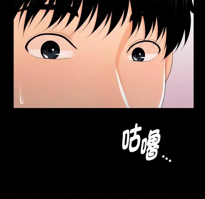 秘書的難言之隱 秘書的難言之隱-第18話 第119页