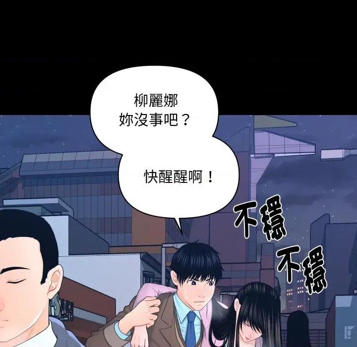 秘書的難言之隱 秘書的難言之隱-第18話 第124页