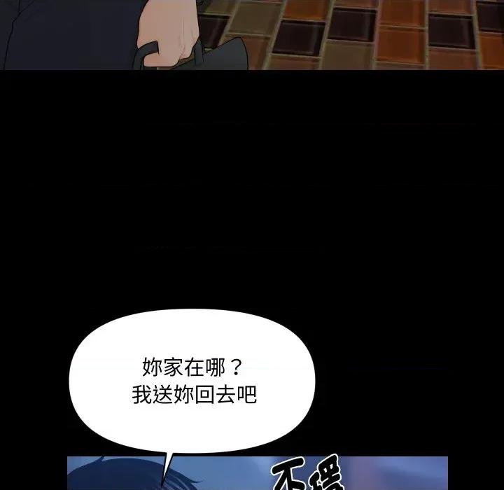秘書的難言之隱 秘書的難言之隱-第18話 第126页