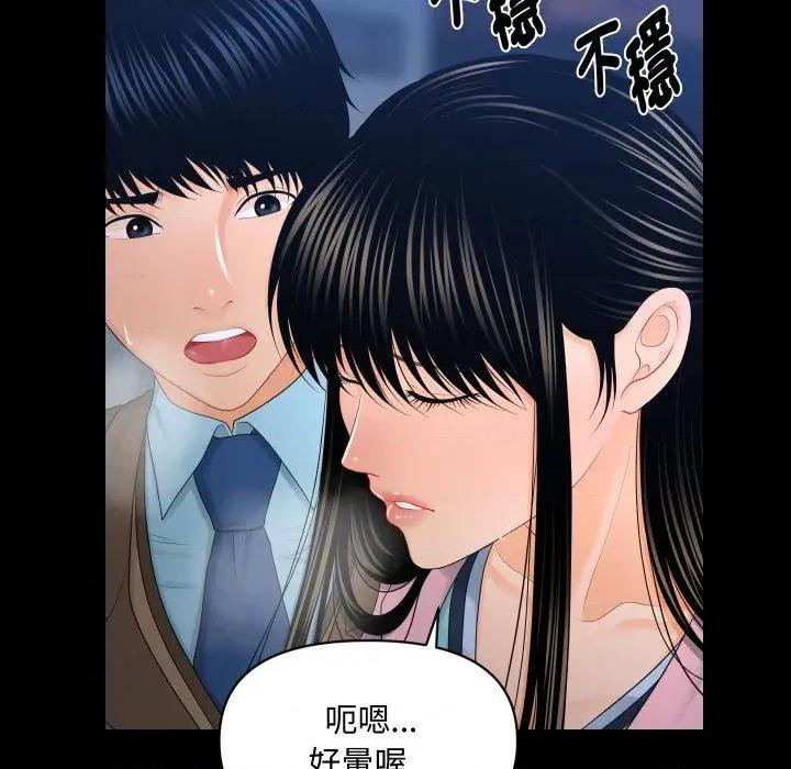 秘書的難言之隱 秘書的難言之隱-第18話 第127页