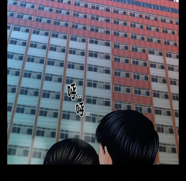 秘書的難言之隱 秘書的難言之隱-第18話 第129页