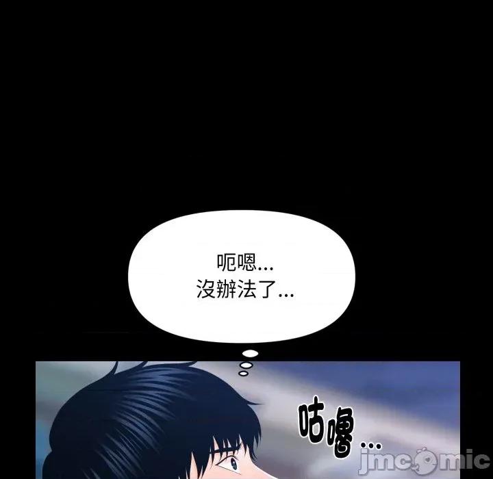 秘書的難言之隱 秘書的難言之隱-第18話 第130页