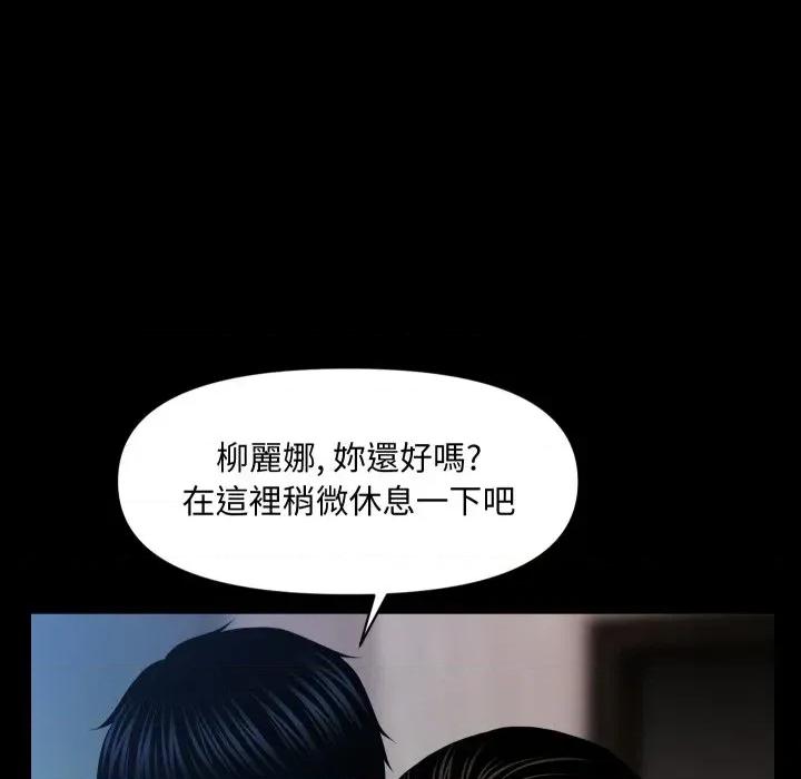 秘書的難言之隱 秘書的難言之隱-第18話 第134页