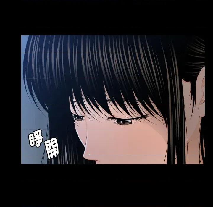 秘書的難言之隱 秘書的難言之隱-第18話 第136页