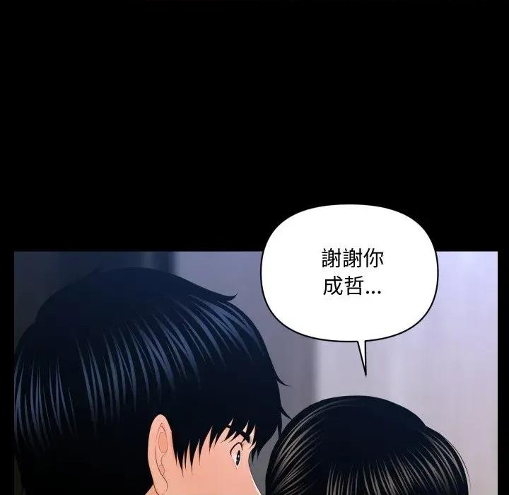 秘書的難言之隱 秘書的難言之隱-第18話 第137页