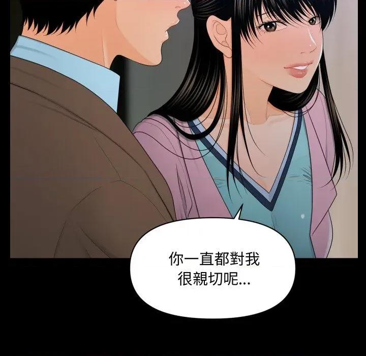 秘書的難言之隱 秘書的難言之隱-第18話 第138页