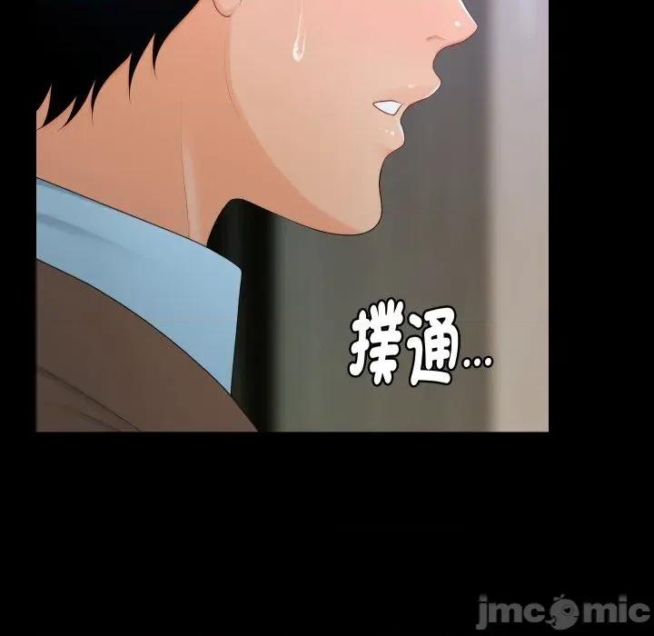 秘書的難言之隱 秘書的難言之隱-第18話 第140页
