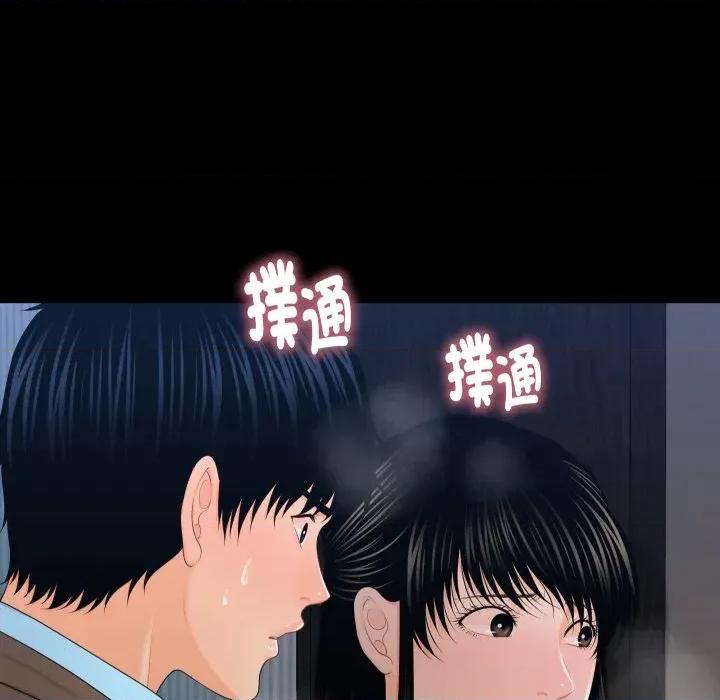 秘書的難言之隱 秘書的難言之隱-第18話 第144页