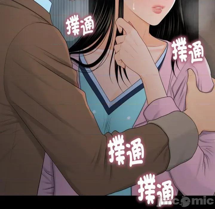 秘書的難言之隱 秘書的難言之隱-第18話 第145页