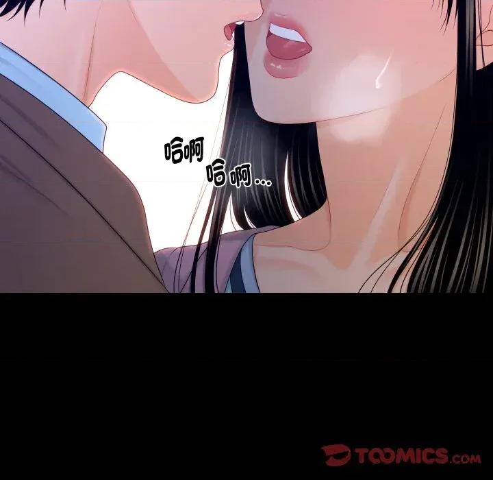 秘書的難言之隱 秘書的難言之隱-第18話 第147页