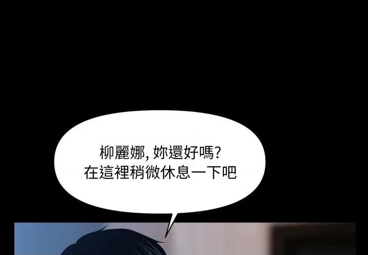 秘書的難言之隱 秘書的難言之隱-第19話 第4页