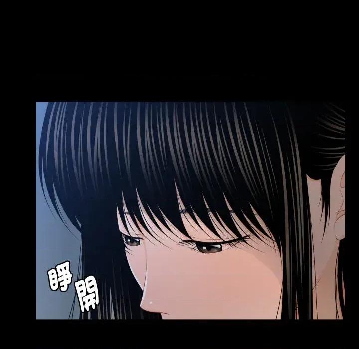 秘書的難言之隱 秘書的難言之隱-第19話 第6页