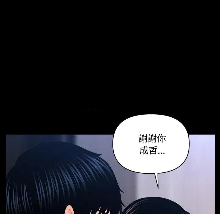 秘書的難言之隱 秘書的難言之隱-第19話 第7页