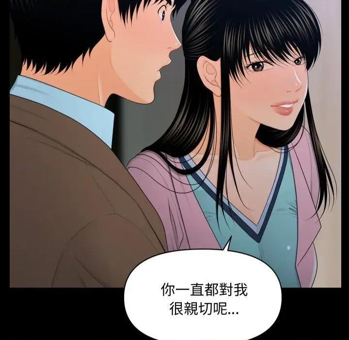 秘書的難言之隱 秘書的難言之隱-第19話 第8页