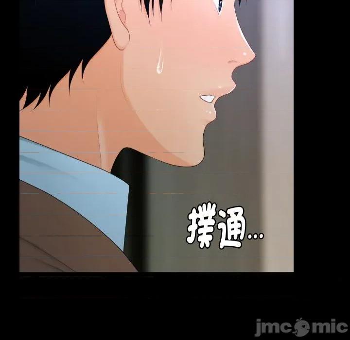 秘書的難言之隱 秘書的難言之隱-第19話 第10页