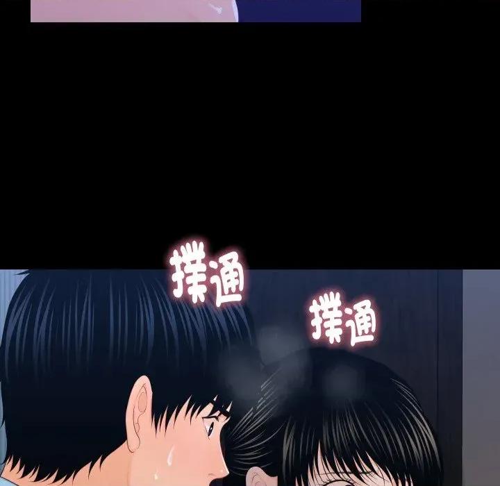 秘書的難言之隱 秘書的難言之隱-第19話 第14页