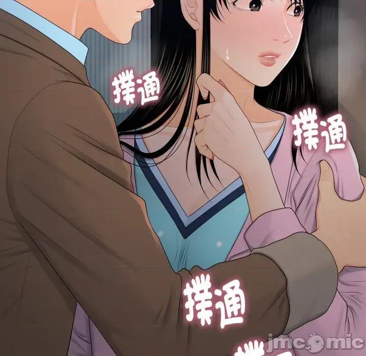 秘書的難言之隱 秘書的難言之隱-第19話 第15页