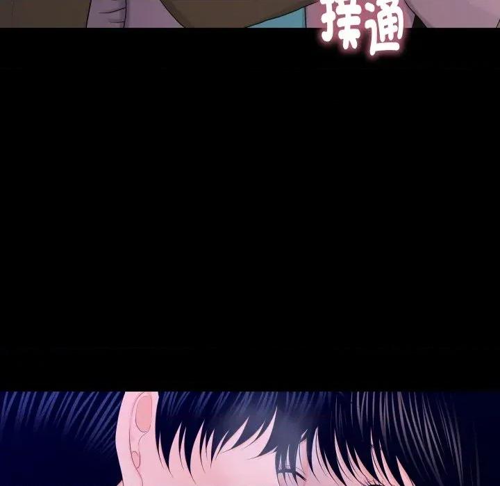 秘書的難言之隱 秘書的難言之隱-第19話 第16页