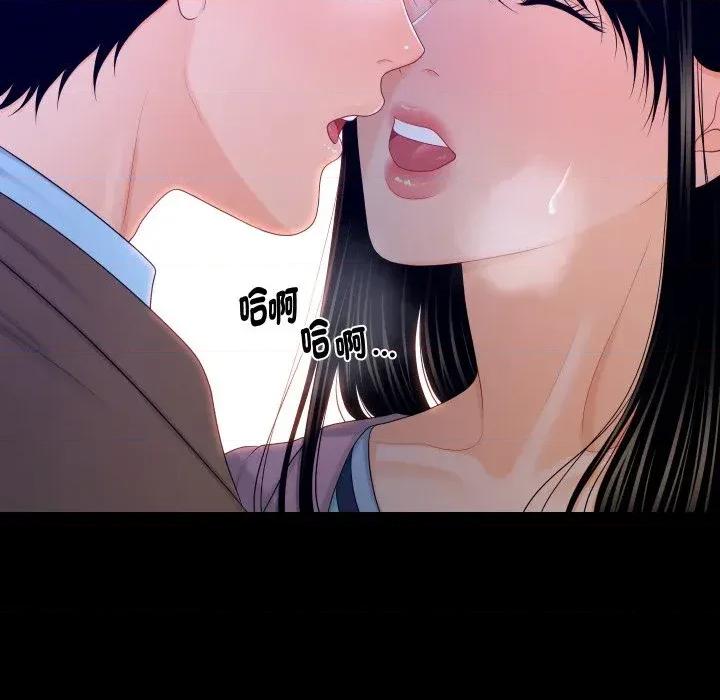 秘書的難言之隱 秘書的難言之隱-第19話 第17页