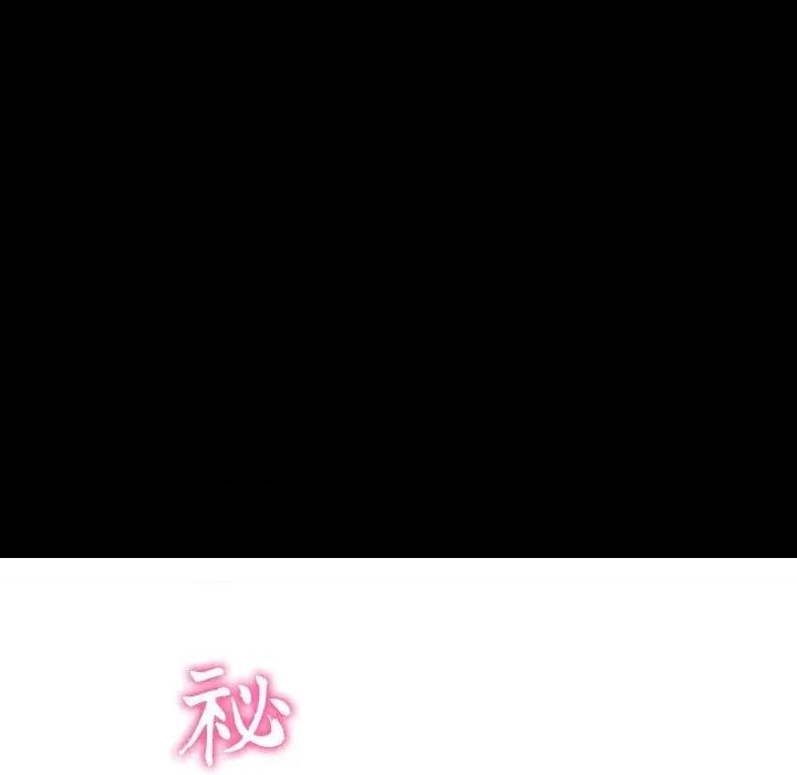 秘書的難言之隱 秘書的難言之隱-第19話 第18页