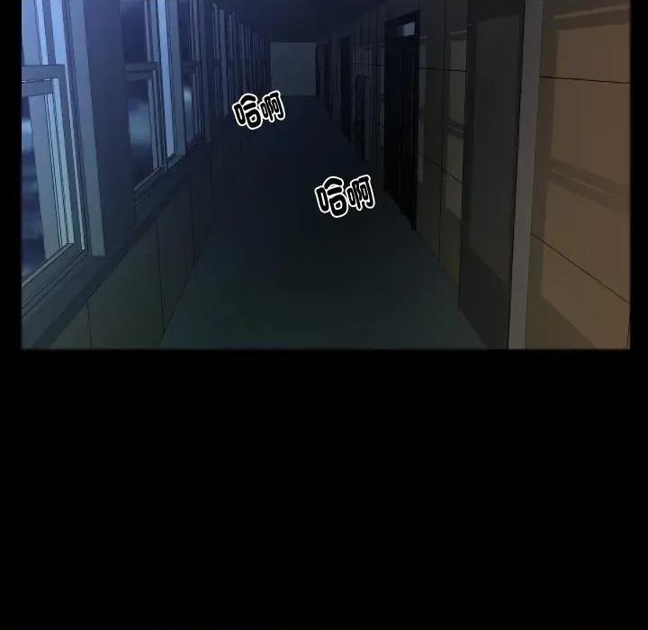 秘書的難言之隱 秘書的難言之隱-第19話 第23页
