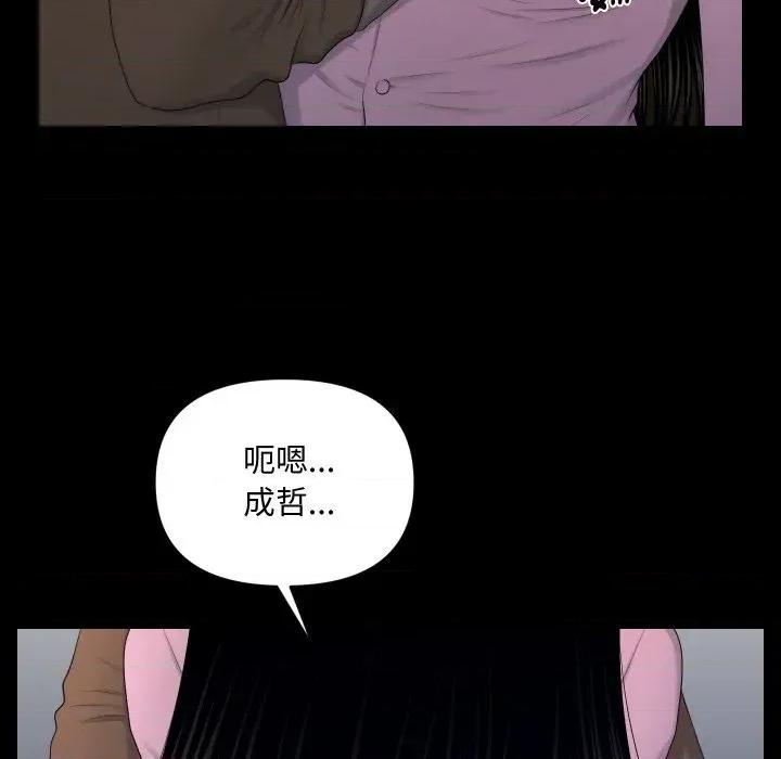 秘書的難言之隱 秘書的難言之隱-第19話 第29页