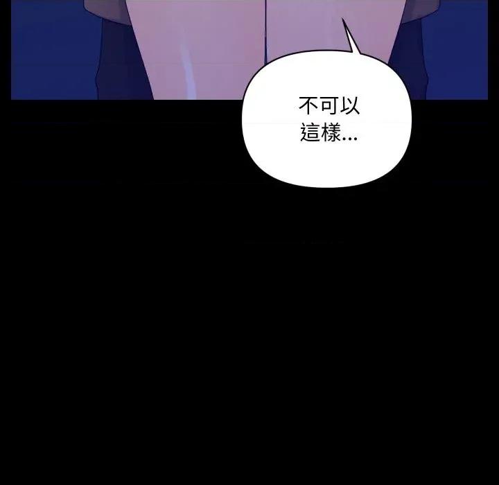 秘書的難言之隱 秘書的難言之隱-第19話 第31页