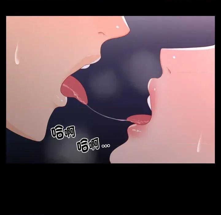 秘書的難言之隱 秘書的難言之隱-第19話 第32页
