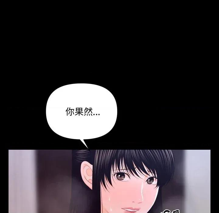 秘書的難言之隱 秘書的難言之隱-第19話 第33页