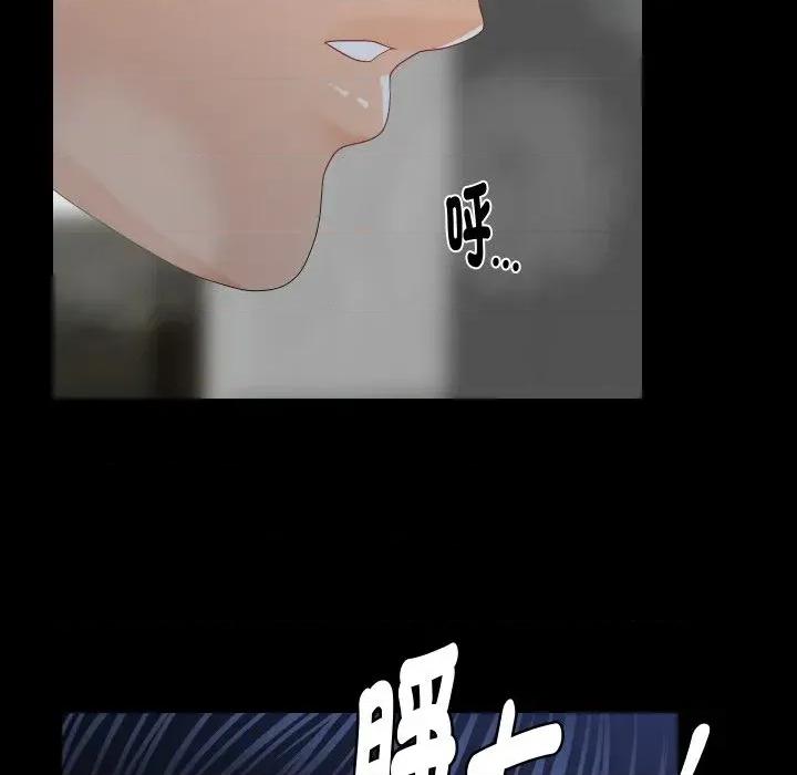 秘書的難言之隱 秘書的難言之隱-第19話 第36页