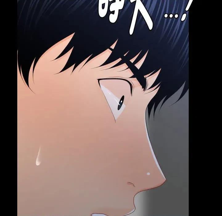 秘書的難言之隱 秘書的難言之隱-第19話 第37页