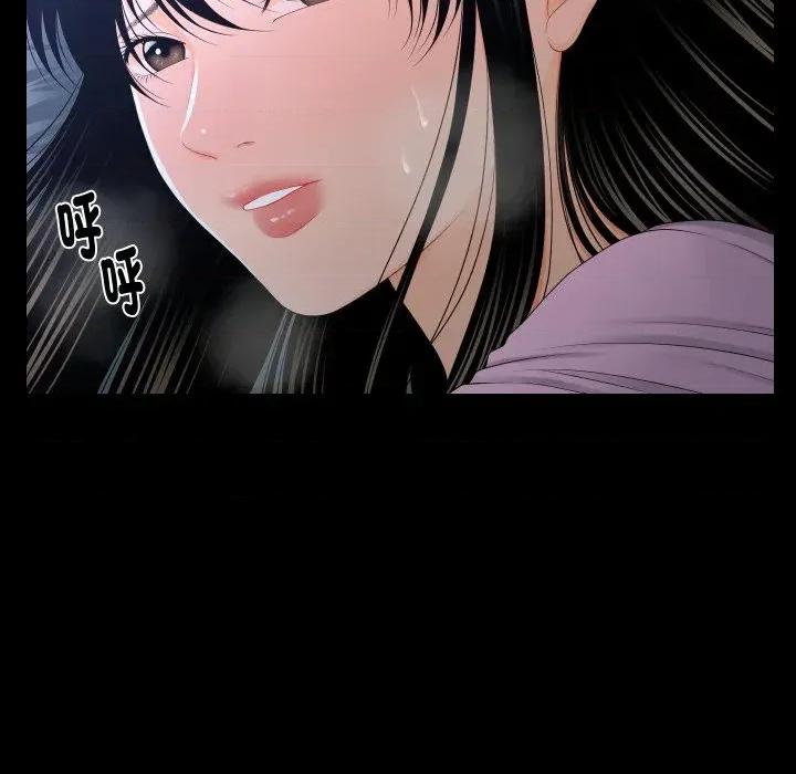 秘書的難言之隱 秘書的難言之隱-第19話 第46页