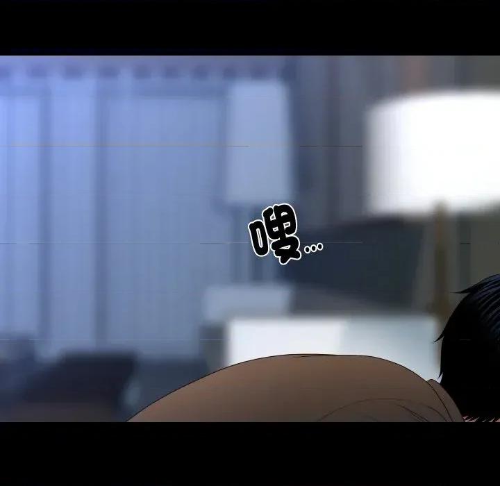 秘書的難言之隱 秘書的難言之隱-第19話 第47页