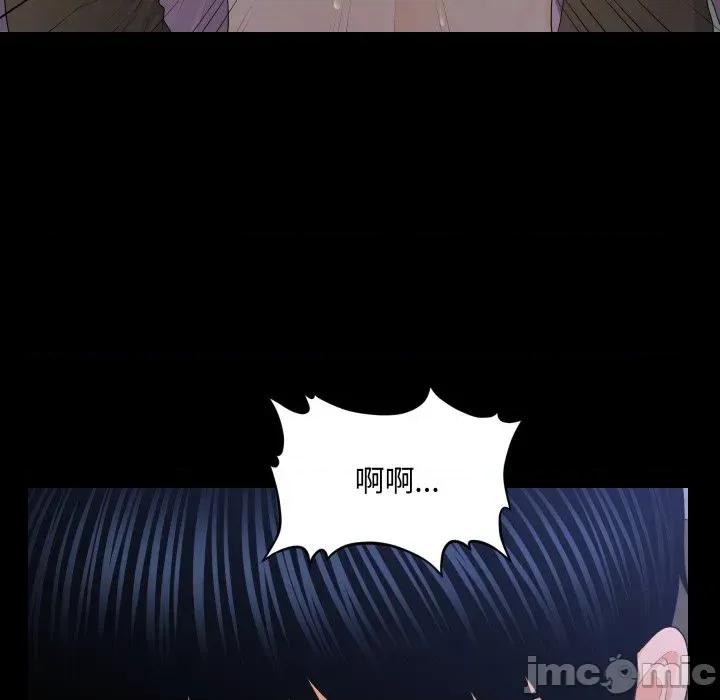 秘書的難言之隱 秘書的難言之隱-第19話 第50页