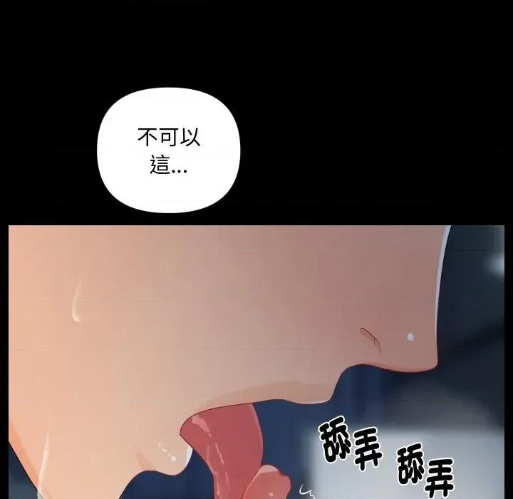 秘書的難言之隱 秘書的難言之隱-第19話 第54页