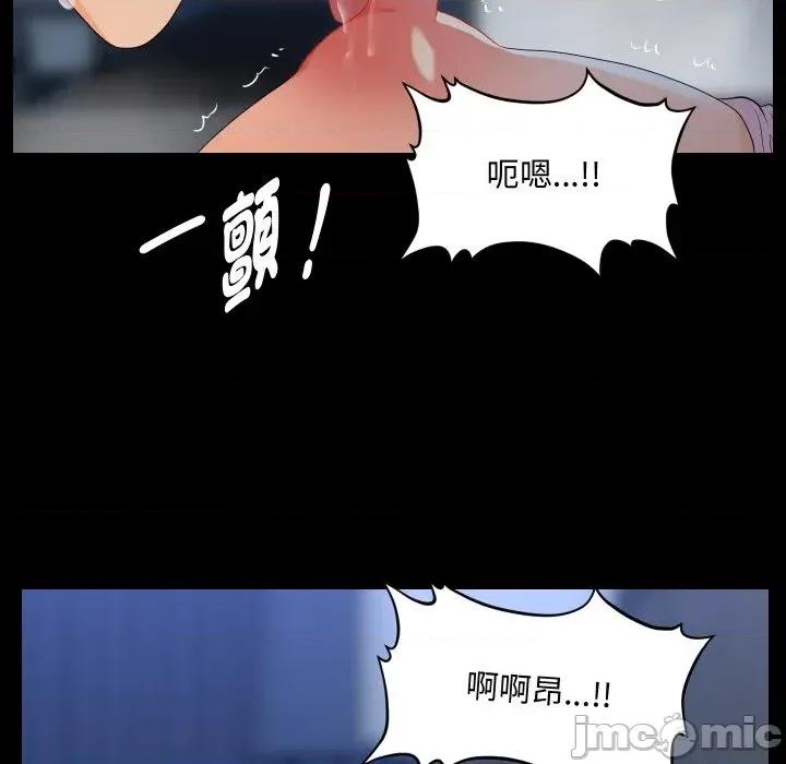 秘書的難言之隱 秘書的難言之隱-第19話 第55页