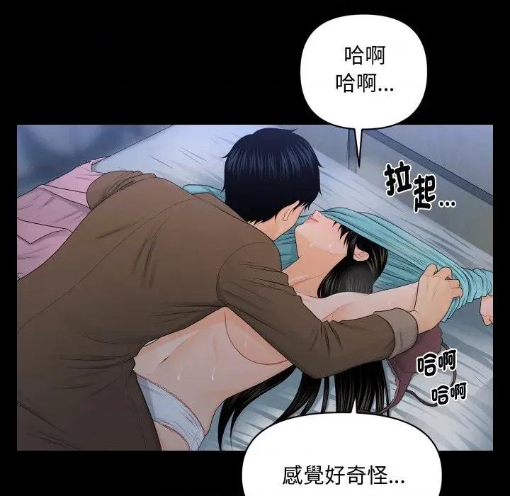 秘書的難言之隱 秘書的難言之隱-第19話 第57页