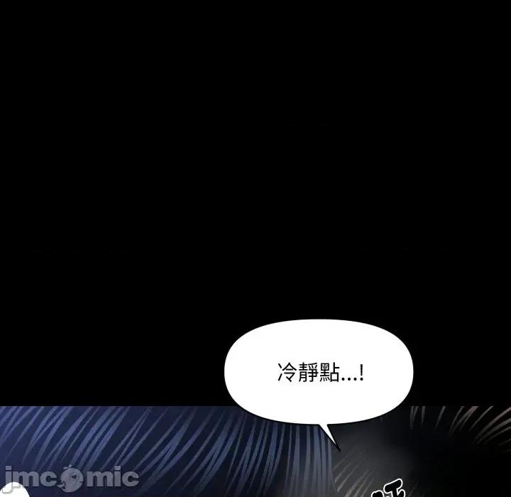 秘書的難言之隱 秘書的難言之隱-第19話 第60页
