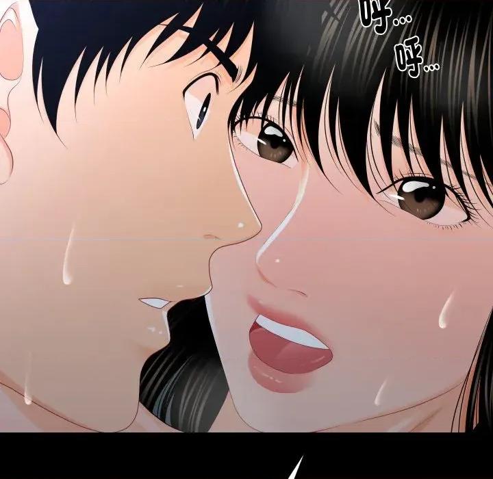 秘書的難言之隱 秘書的難言之隱-第19話 第61页