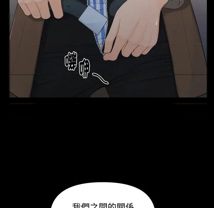秘書的難言之隱 秘書的難言之隱-第19話 第63页