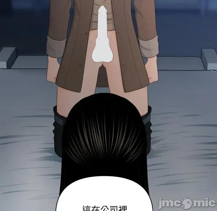 秘書的難言之隱 秘書的難言之隱-第19話 第65页