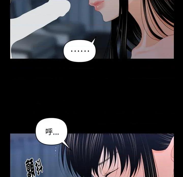 秘書的難言之隱 秘書的難言之隱-第19話 第67页