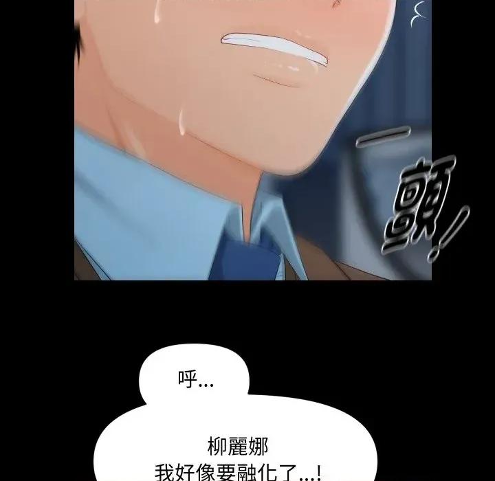 秘書的難言之隱 秘書的難言之隱-第19話 第71页