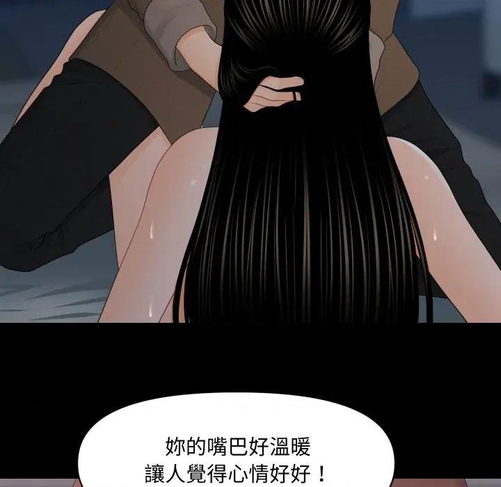 秘書的難言之隱 秘書的難言之隱-第19話 第73页