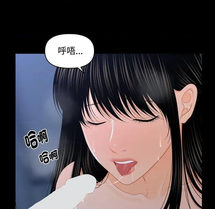 秘書的難言之隱 秘書的難言之隱-第19話 第78页