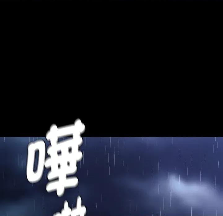 秘書的難言之隱 秘書的難言之隱-第19話 第86页