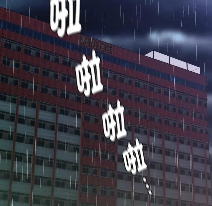 秘書的難言之隱 秘書的難言之隱-第19話 第87页