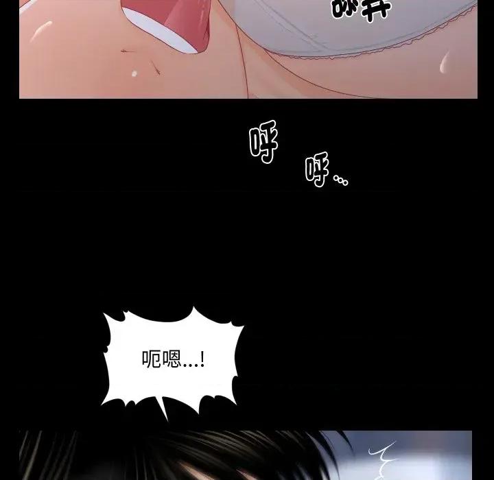 秘書的難言之隱 秘書的難言之隱-第19話 第93页