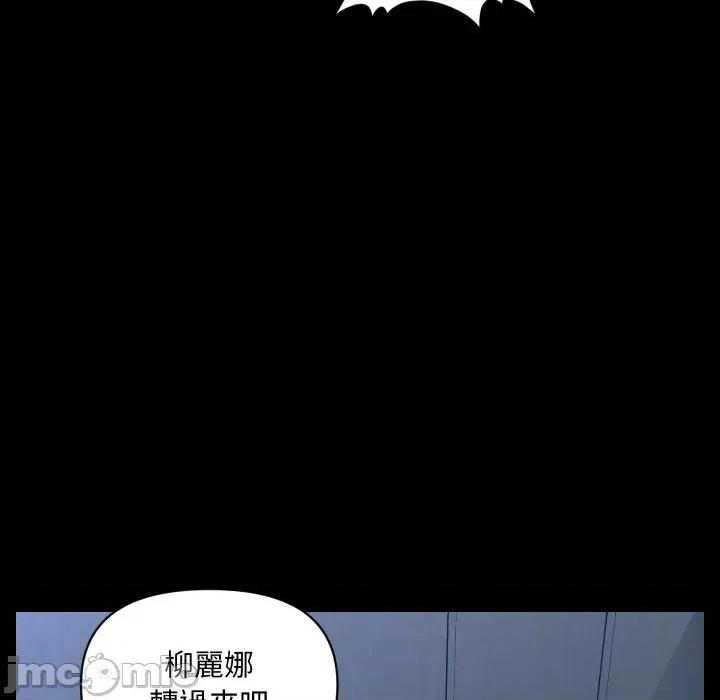 秘書的難言之隱 秘書的難言之隱-第19話 第95页