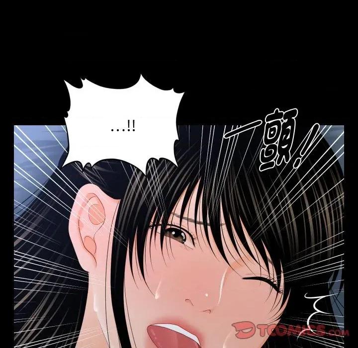 秘書的難言之隱 秘書的難言之隱-第19話 第99页